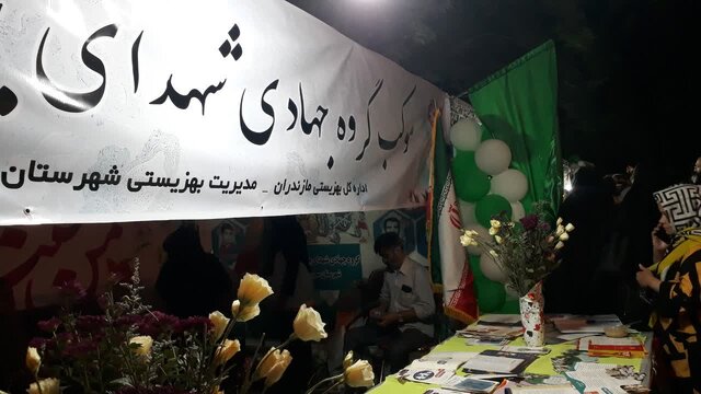 جشن "ولایت علوی" در ساری برگزار شد