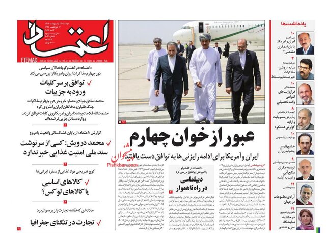 مطبوعات در دور چهارم مذاکرات