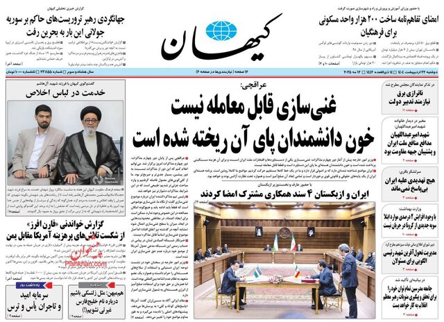 مطبوعات در دور چهارم مذاکرات