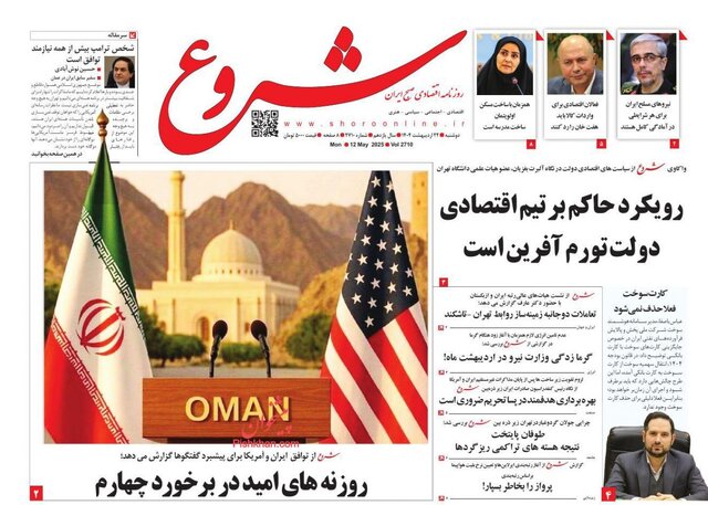 مطبوعات در دور چهارم مذاکرات