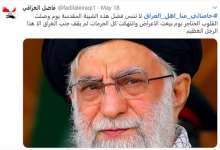 پویش مجازی عراقی‌ها در حمایت از سخنرانی رهبر معظم انقلاب به مناسبت روز قدس+تصاویر