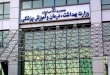 پرداخت مطالبات و معوقات کارکنان سلامت، برقراری فوق‌العاده‌های خدمات شغلی و تامین نیروی انسانی