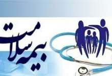 اقدامات بیمه سلامت برای پوشش بیمه‌ای ساکنین محلات محروم