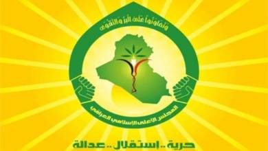مجلس اعلای اسلامی عراق: عربستان به منشورهای حقوق بشر احترام بگذارد