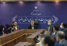استاندار: البرز در برنامه هفتم توسعه کشور نقش پررنگی ایفا کند