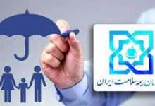 آغاز بیمه پایه همگانی در اردبیل
