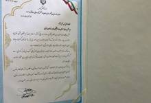 تجلیل از مدیر روابط عمومی جهاددانشگاهی خراسان جنوبی