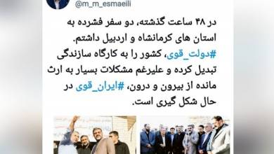 جدیدترین نوشته های وزیر فرهنگ در فضای مجازی پس از دو سفر استانی