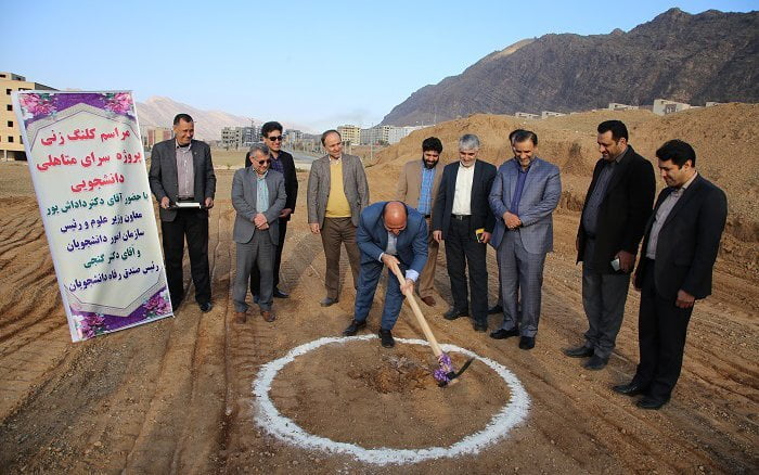 کلنگ زنی ساخت سرای متأهلی دانشجویان دانشگاه لرستان