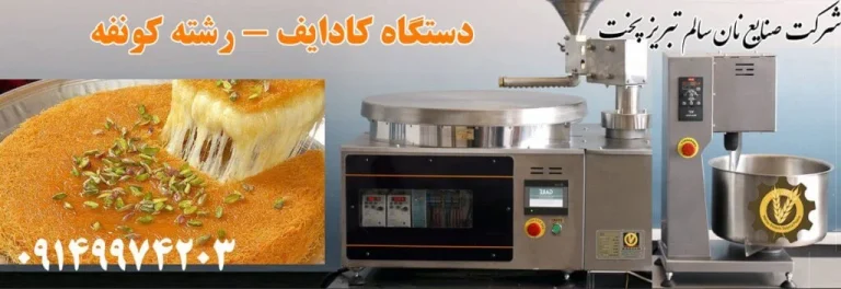 میلیاردر نانوای ایران