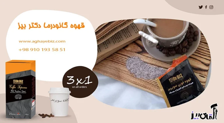 قهوه رژیمی گانودرما